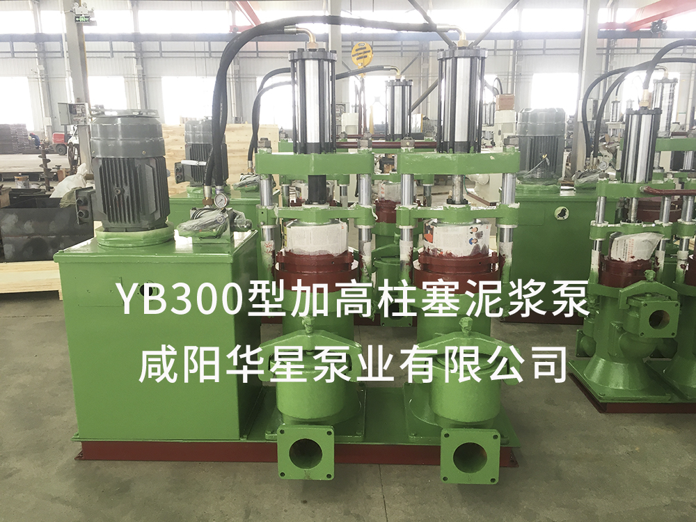 YB300加高型压滤机入料泵