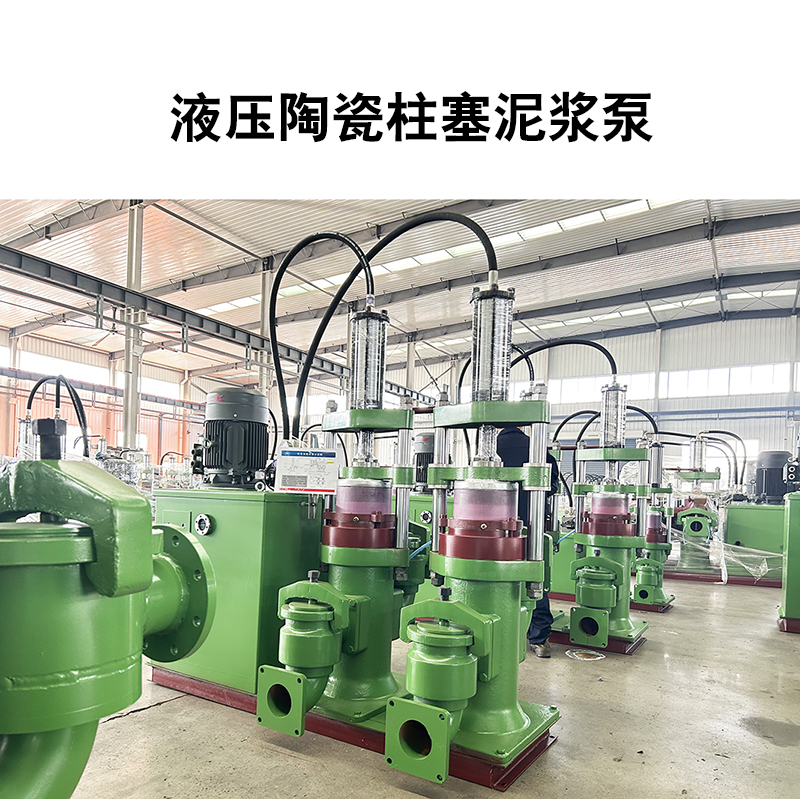 板框压滤机进料泵选择