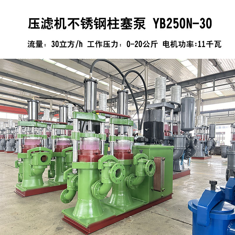 yb型陶瓷柱塞泥浆泵_耐磨耐腐蚀