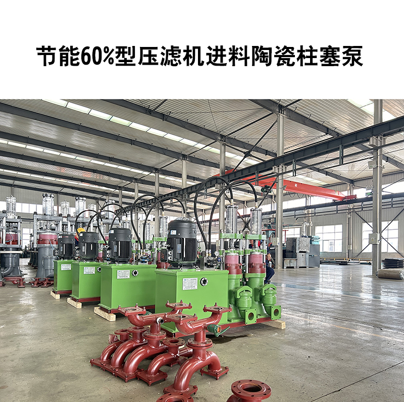 那些泵能作为压滤机压滤泵？特点是什么？哪种泵好？