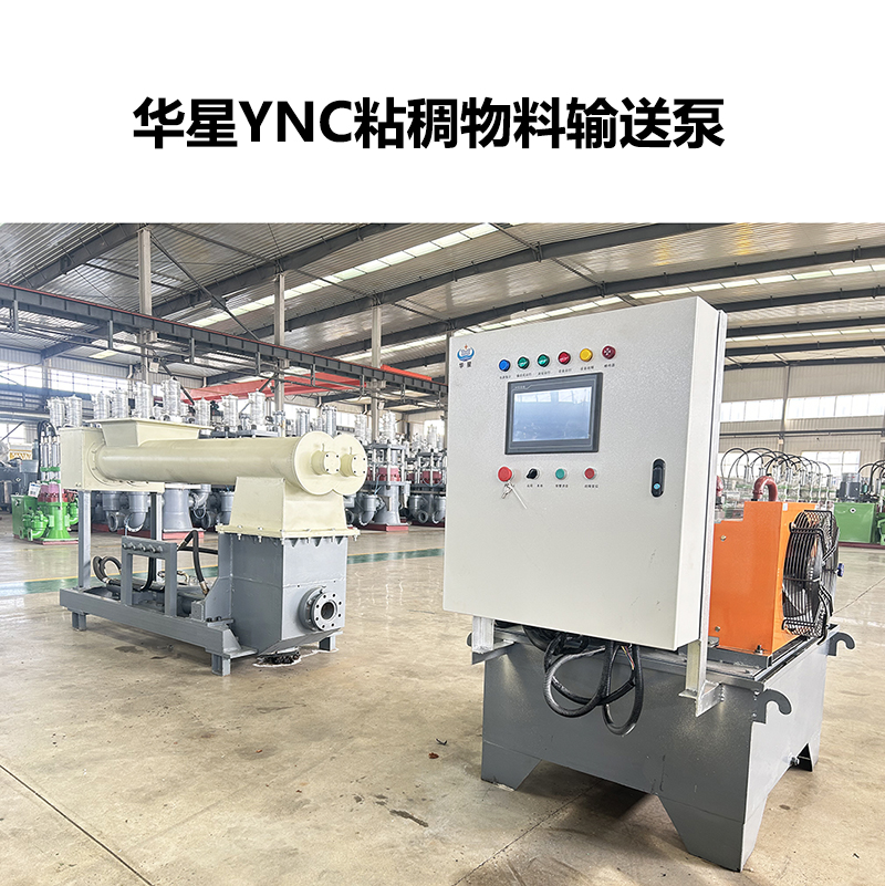 压滤机入料泵
