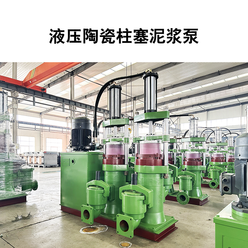 洗煤污水处理用陶瓷柱塞泵有哪些优点