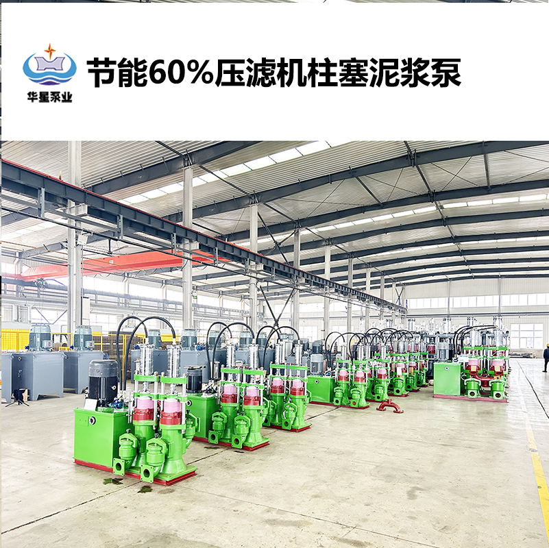 陶瓷柱塞泵在化肥厂浆料输送过程中有哪些作用