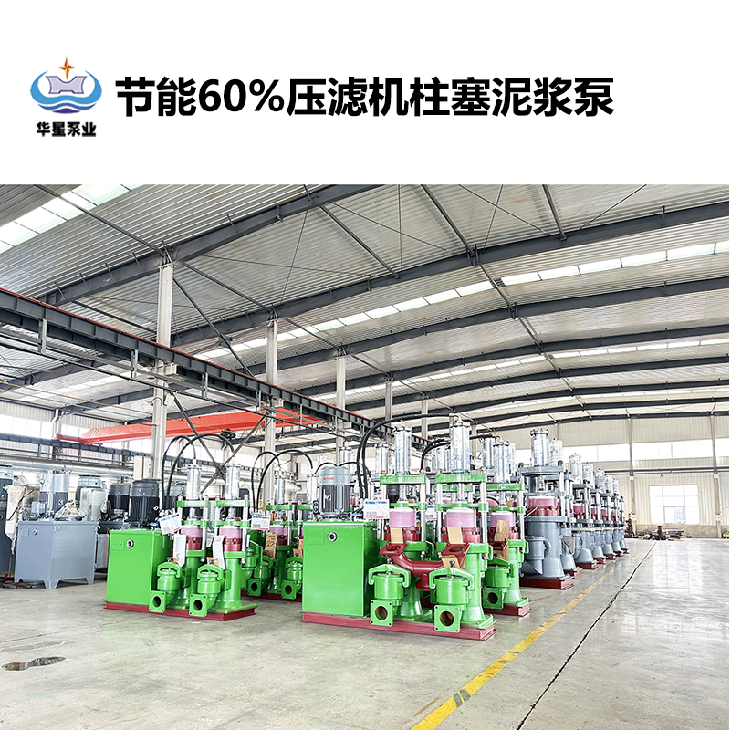 柱塞泵与渣浆泵对比