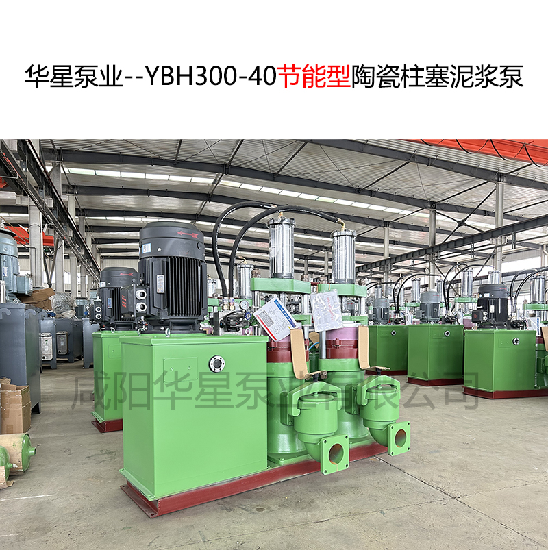 光伏太阳能行业使用华星YBH300陶瓷柱塞泥浆泵现场视频