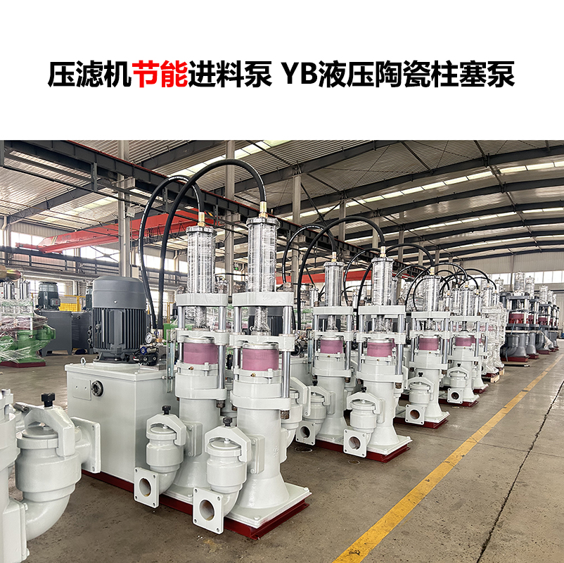 轧钢污泥使用压滤机污泥柱塞泵的优点