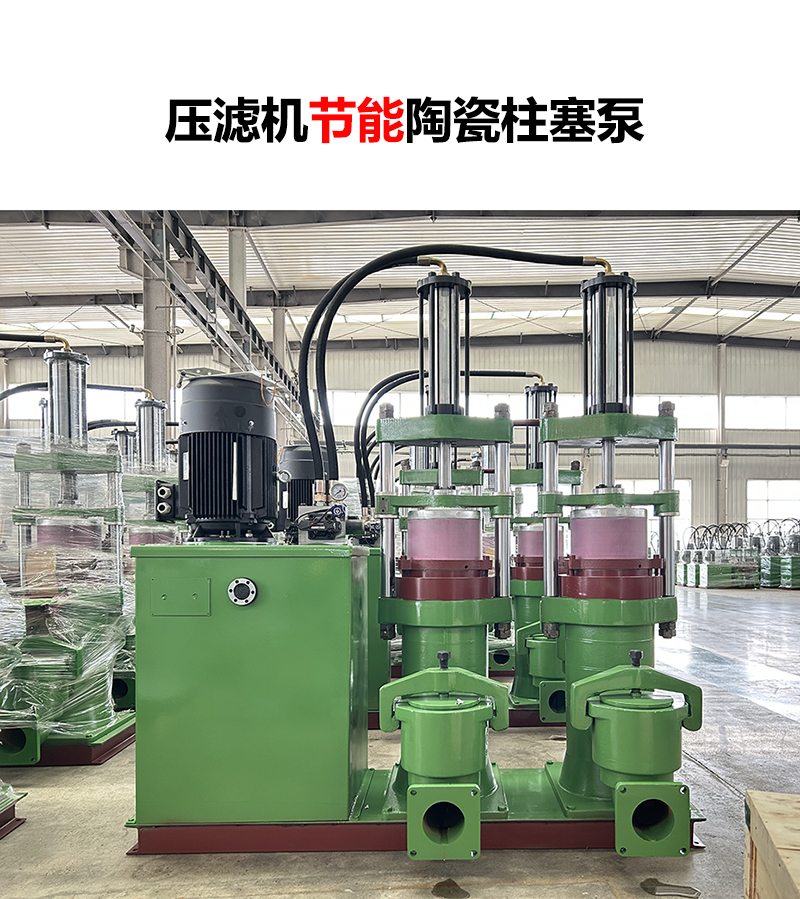 压滤机污泥输送柱塞泵的作用