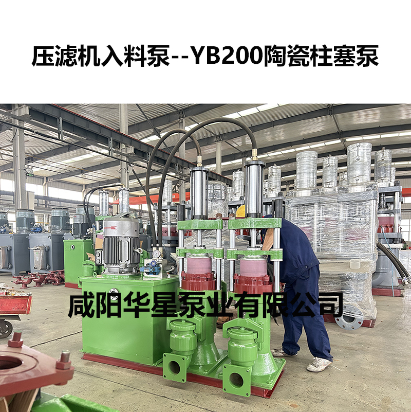压滤机入料泵