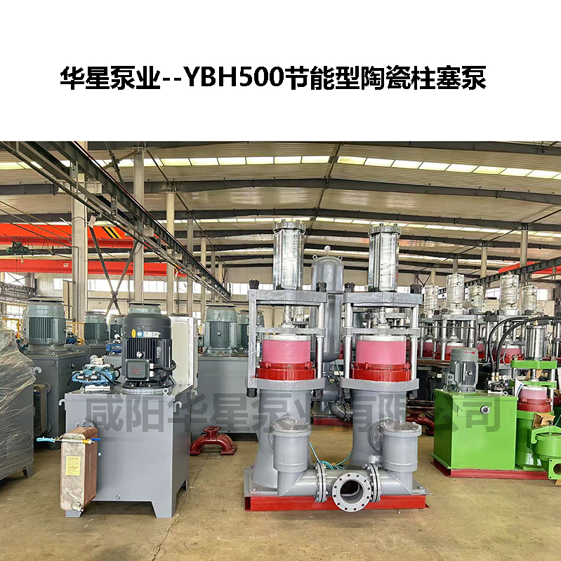 大流量压滤机陶瓷柱塞泵