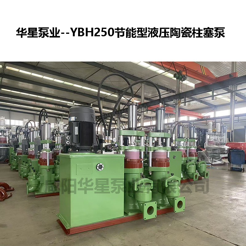 耐磨无泄漏压滤机专用泵入料泵
