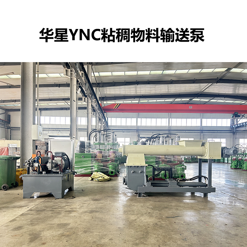 粘稠物料输送泵图片