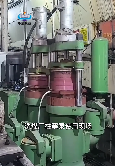 洗煤厂柱塞泵  500平米压滤机使用
