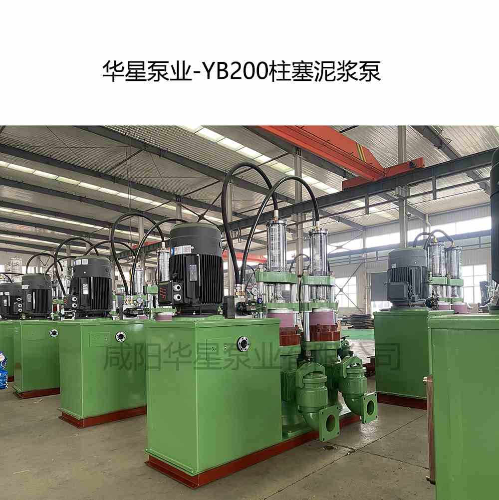华星泵业-YB200柱塞泥浆泵-04