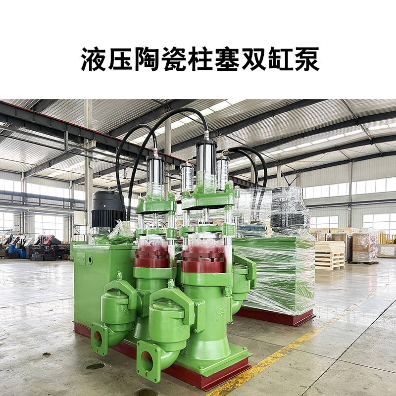 双缸柱塞泵