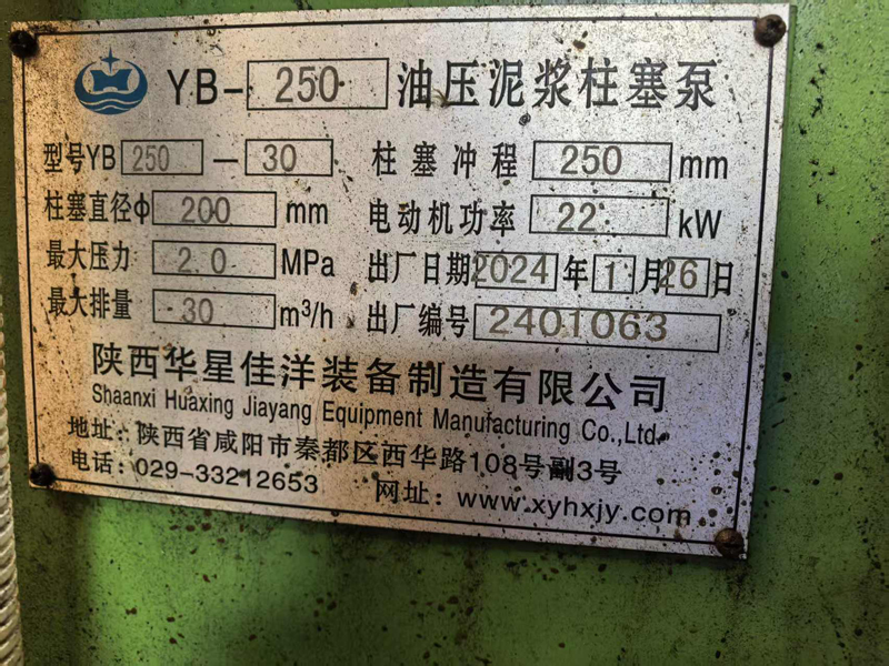 陶瓷柱塞泵标牌图片