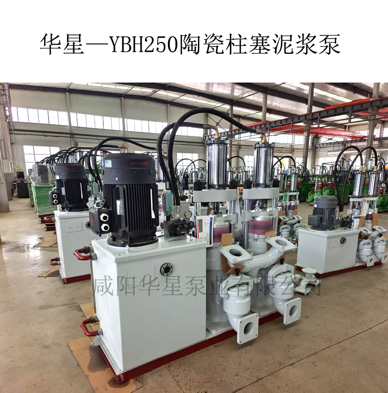 压滤机进料泵H250-30