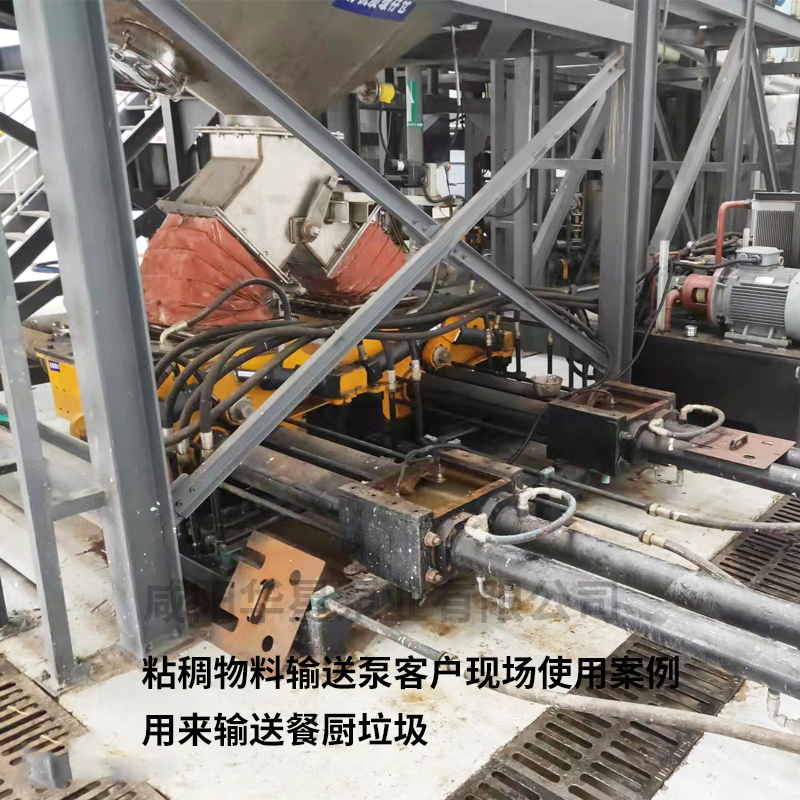 粘稠物料输送泵客户现场使用案例
