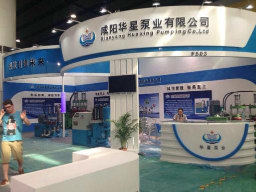 咸陽華星泵業有限公司2015年參加廣州陶瓷設備展