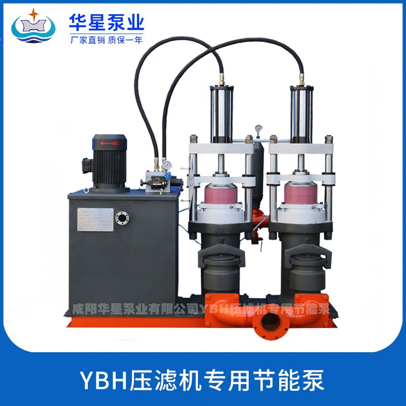 公司产品图片-YBH压滤机专用节能泵