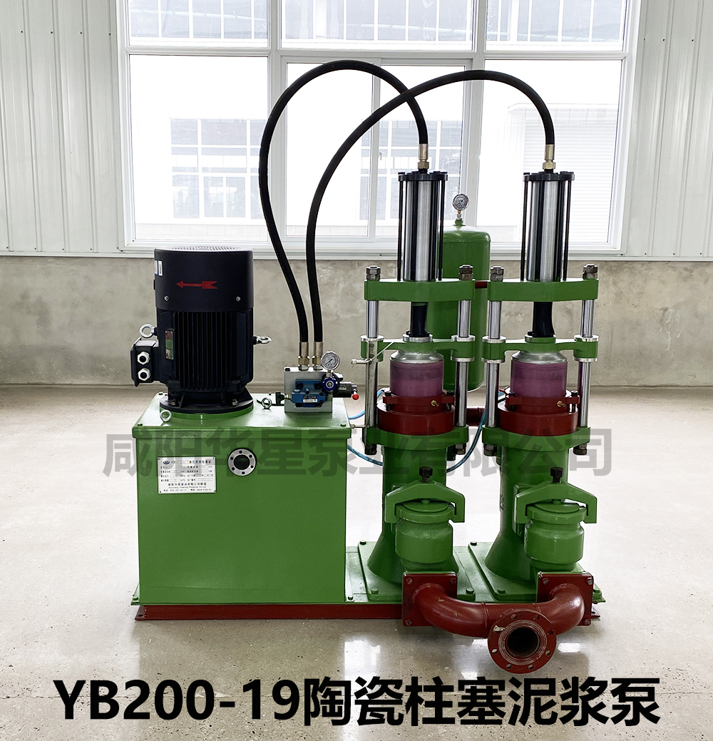 YB200-19陶瓷柱塞泥浆泵