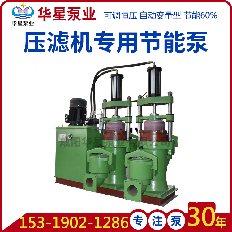 06-YBH压滤机专用节能泵
