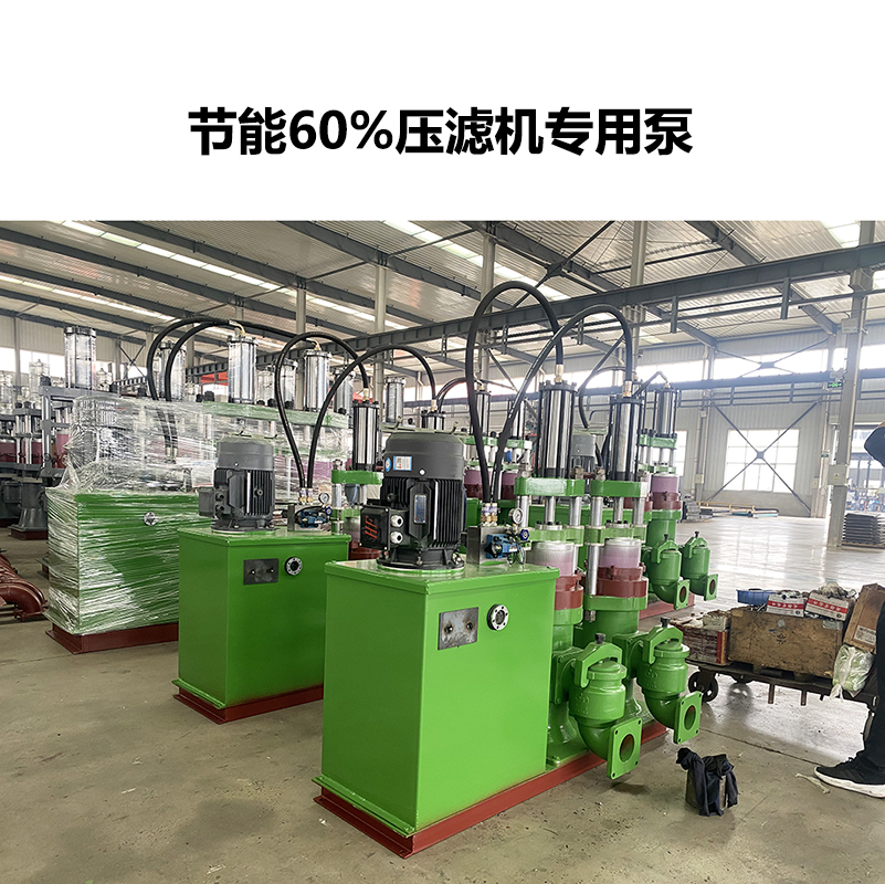 节能60%压滤机专用泵-09