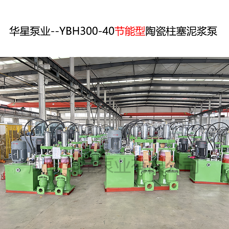 华星泵业--YBH200-19节能型陶瓷柱塞泥浆泵-02.jpg