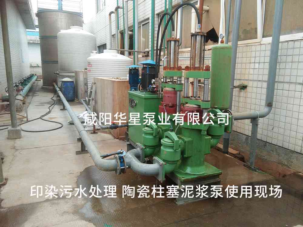 印染污水处理厂使用YBH250-30节能柱塞泥浆泵客户案例-第二个现场-02 印染污水处理厂使用YBH250-30节能柱塞泥浆泵客户案例-第二个现场-02