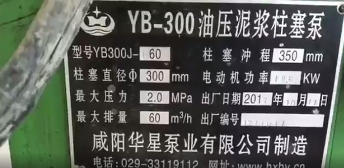 YB300-60陶瓷柱塞泵工作视频