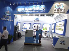 咸阳华星泵业参加佛山国际陶瓷装备与材料展览