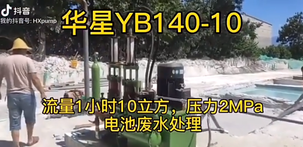 YB140-10陶瓷柱塞泵