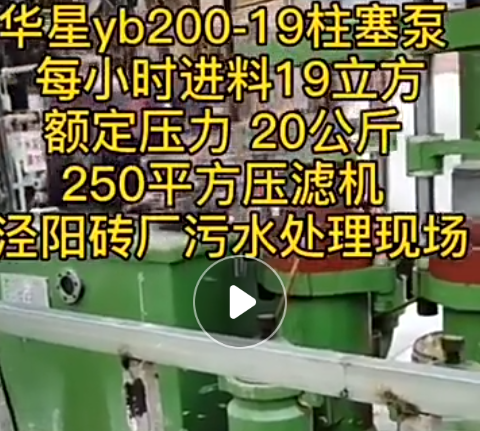 YB200-19柱塞泥浆泵