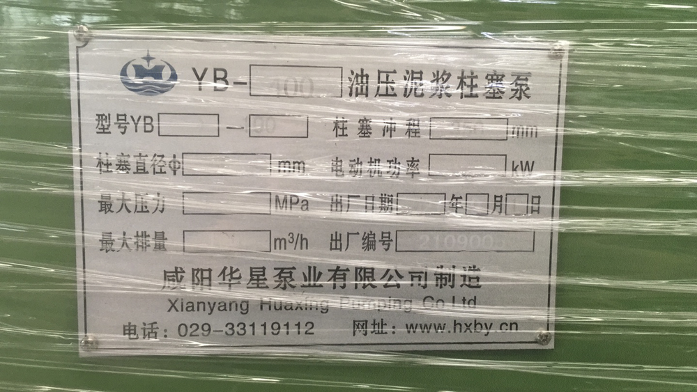 每小时100立方压滤机入料泵